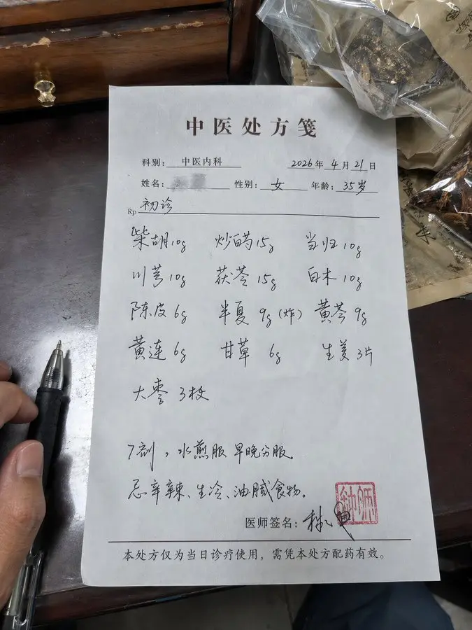 Handwritten Prescription Image, made with Kromoss AI