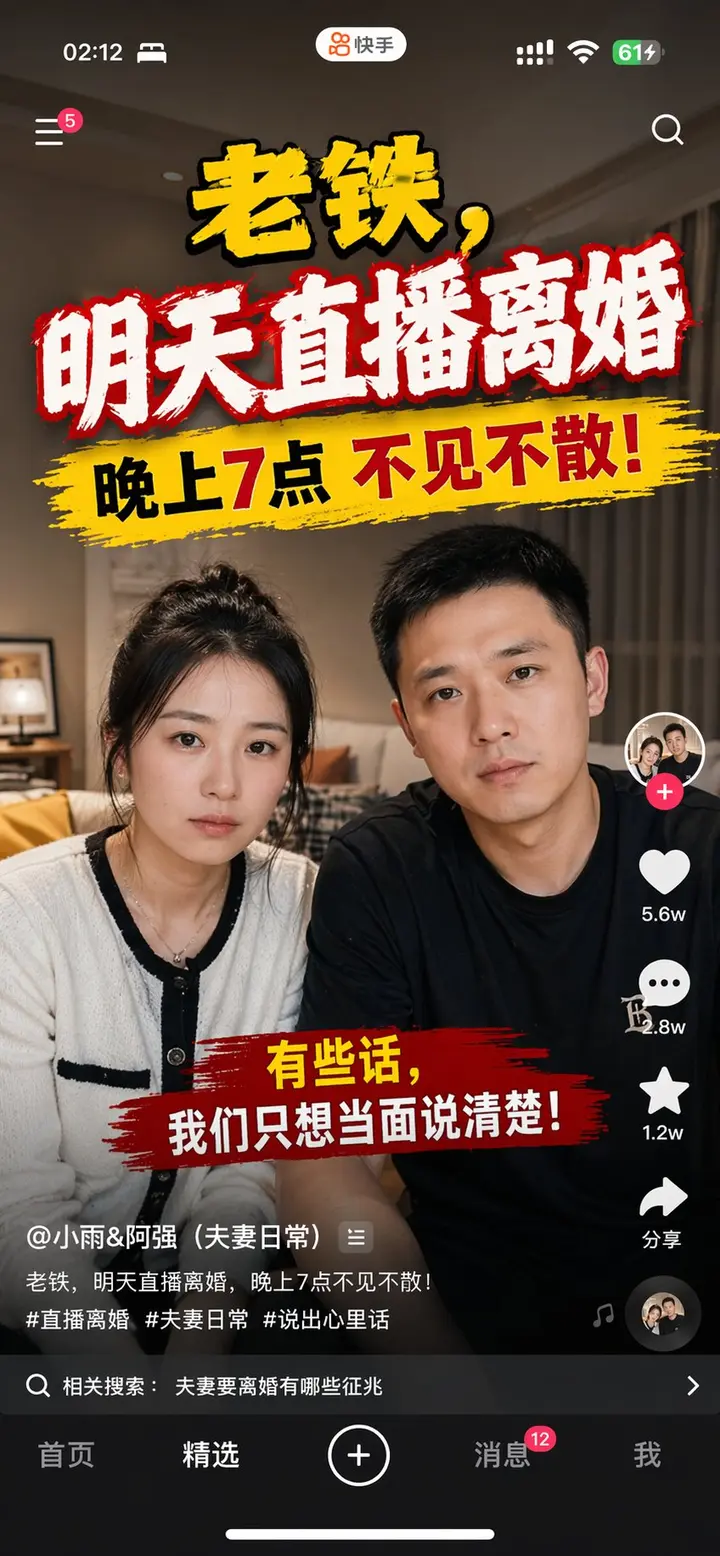 Live Divorce Announcement Screenshot, made with Kromoss AI