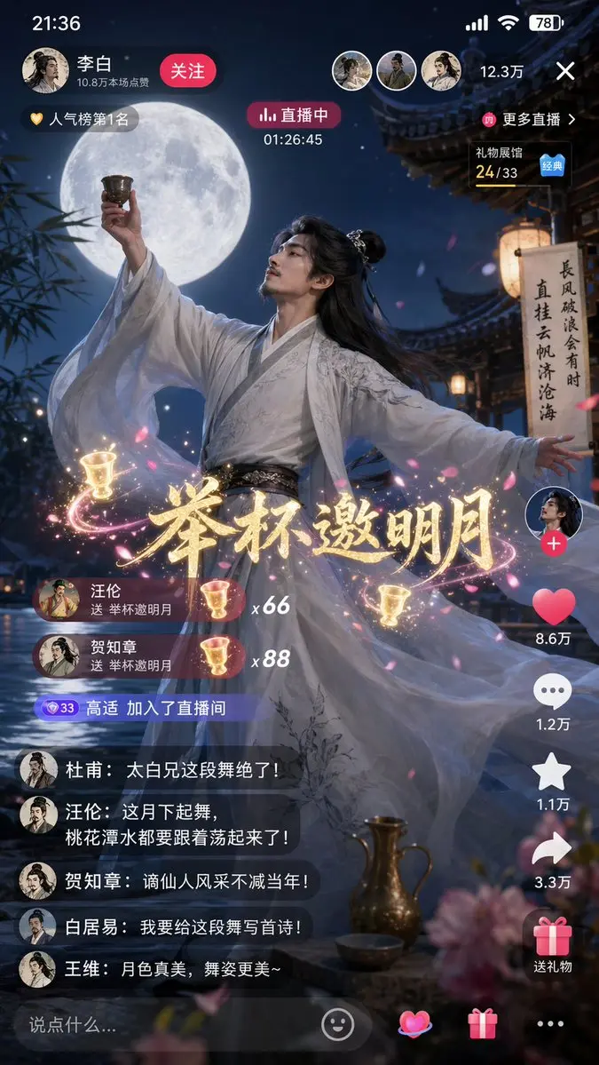 Poet Dancing Under Moon Livestream, made with Kromoss AI