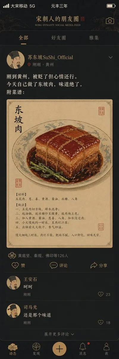 Song Dynasty Social Media Feed, made with Kromoss AI